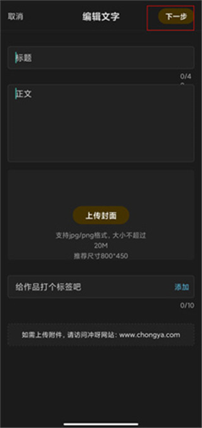 怎么发布作品配图4