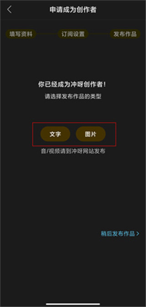 怎么发布作品配图3