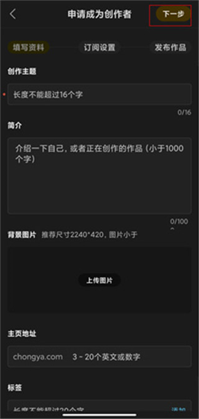 怎么发布作品配图2