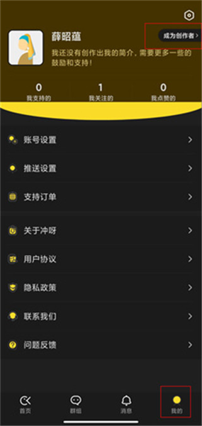 冲呀怎么发布作品配图1