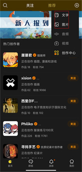 怎么发布作品配图7