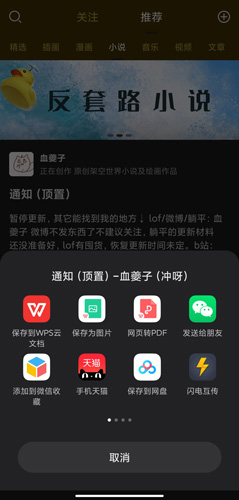 怎么下载附件配图4