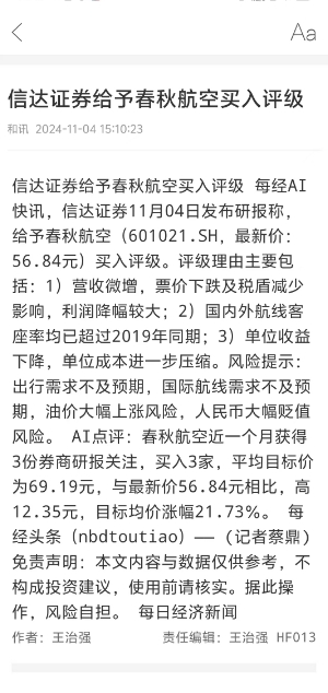9a42652ec7ecb5e671175949dbab1a91.png 微信截图_20241104152123.png