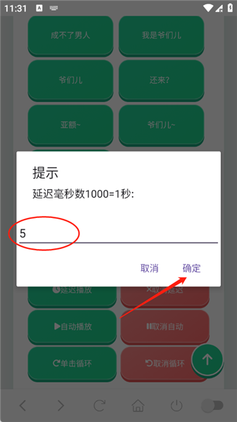 使用教程配图2