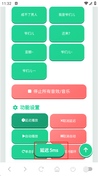 使用教程配图3