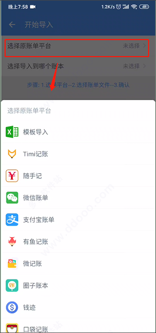 钱迹记账