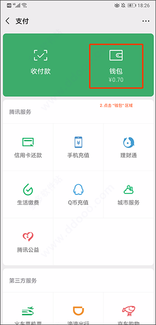 钱迹记账