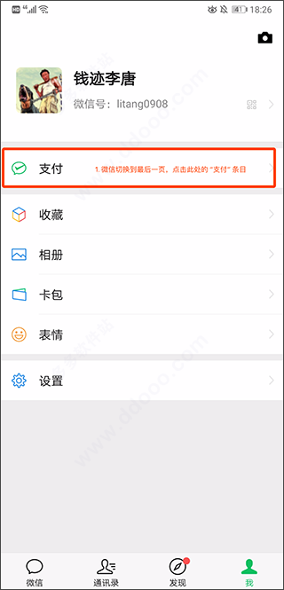 钱迹记账