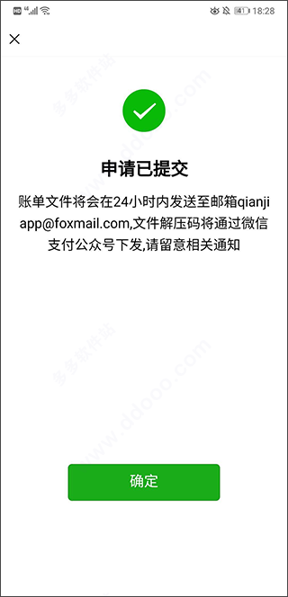 钱迹记账