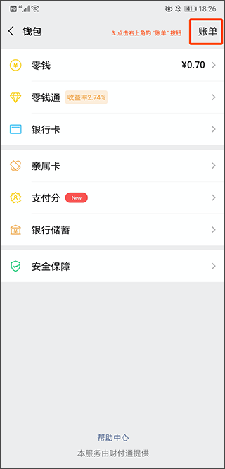 钱迹记账
