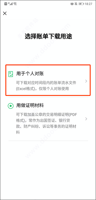 钱迹记账