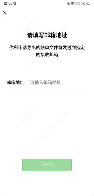 钱迹记账