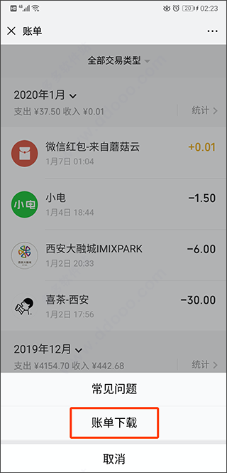 钱迹记账