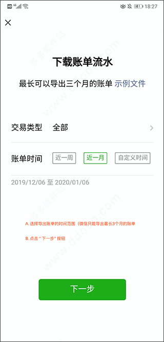 钱迹记账