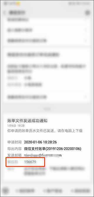 钱迹记账