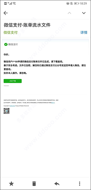 钱迹记账