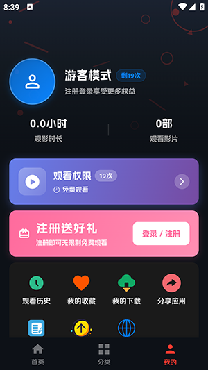 小宝追剧最新版截图