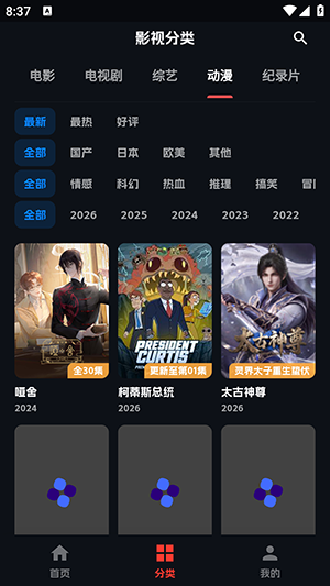 小宝追剧最新版截图