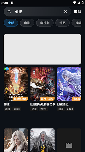 小宝追剧最新版截图