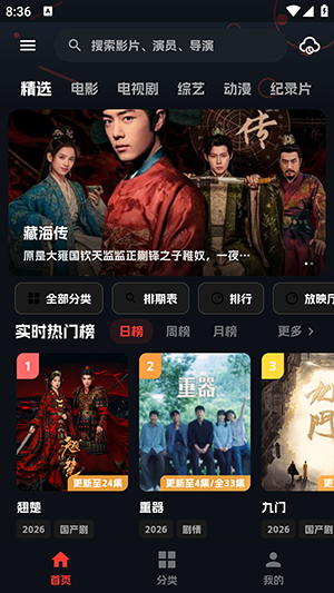 小宝追剧最新版截图
