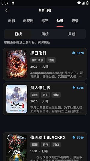 小宝追剧最新版截图