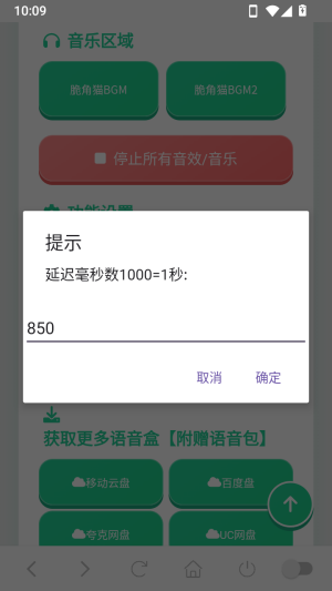 怎么设置延迟播放配图2