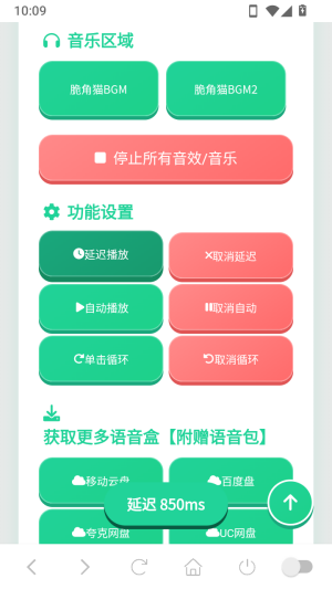 怎么设置延迟播放配图3