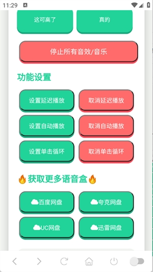使用帮助配图2