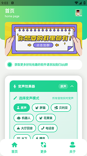 Him不强语音盒怎么使用配图1
