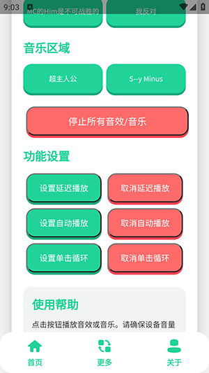 怎么使用配图3