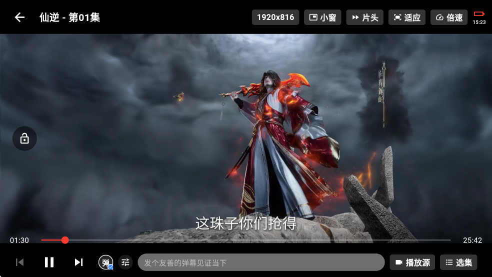 星空动漫app官方截图