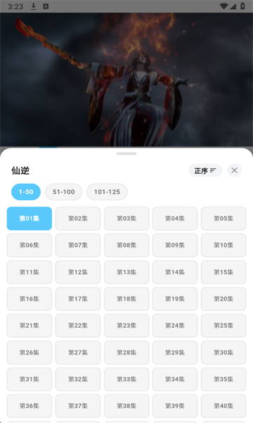 星空动漫app官方截图