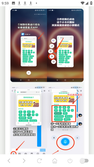 怎么用配图3