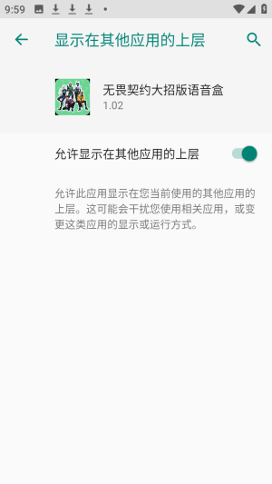 怎么开启悬浮使用配图2