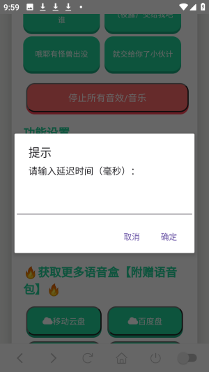 怎么设置延迟播放配图2