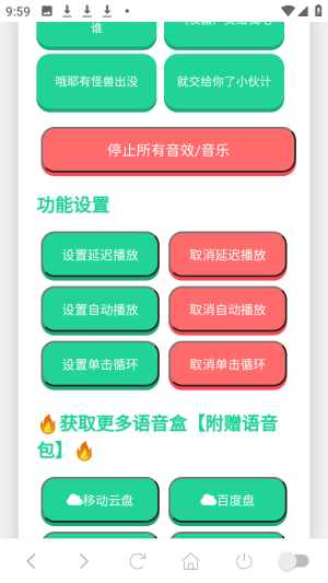 怎么设置延迟播放配图1