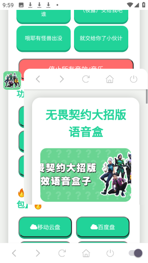 怎么开启悬浮使用配图3