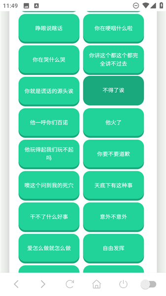 使用教程配图2
