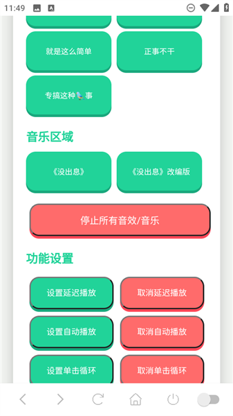 使用教程配图3