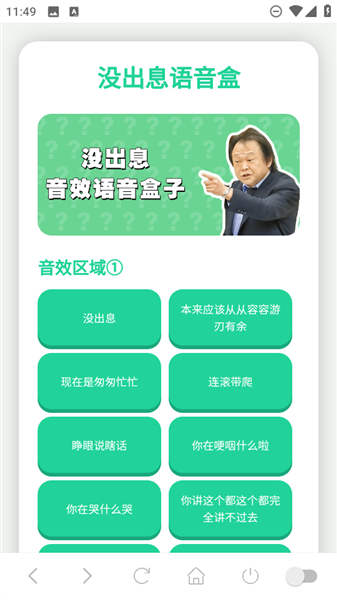 使用教程配图1