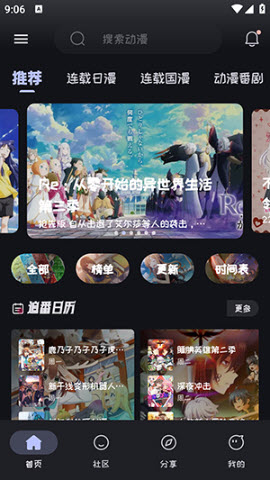米粒米粒动漫截图