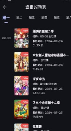 米粒米粒动漫截图