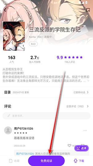 漫境空间纯净版截图