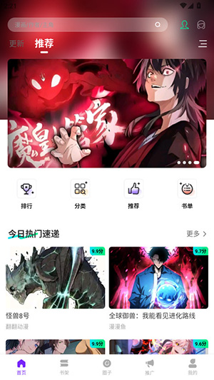 漫境空间纯净版截图