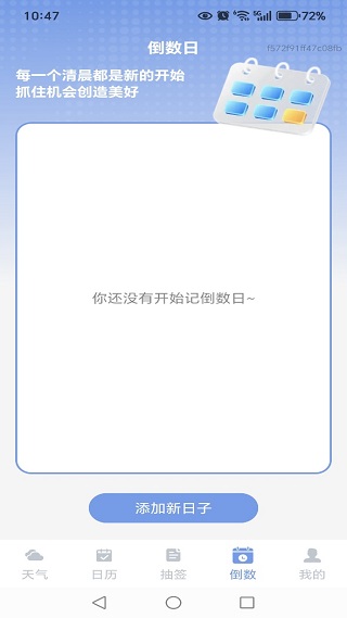 怎么用配图4