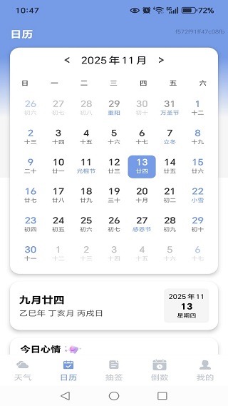 怎么用配图2
