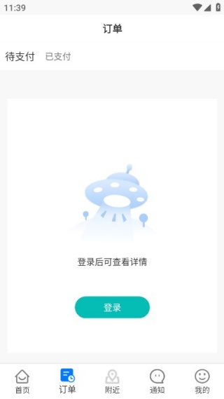 有哪些功能配图2