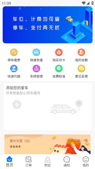 笑停天下app有哪些功能配图1