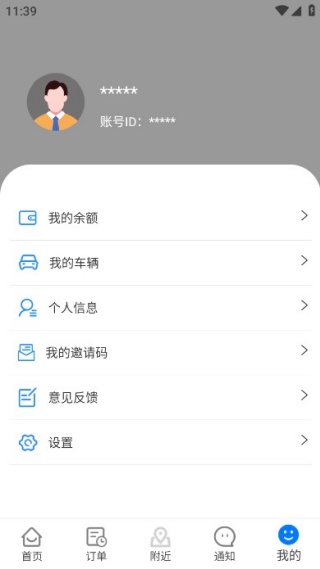 有哪些功能配图4