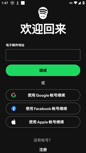 SpotiDuck截图